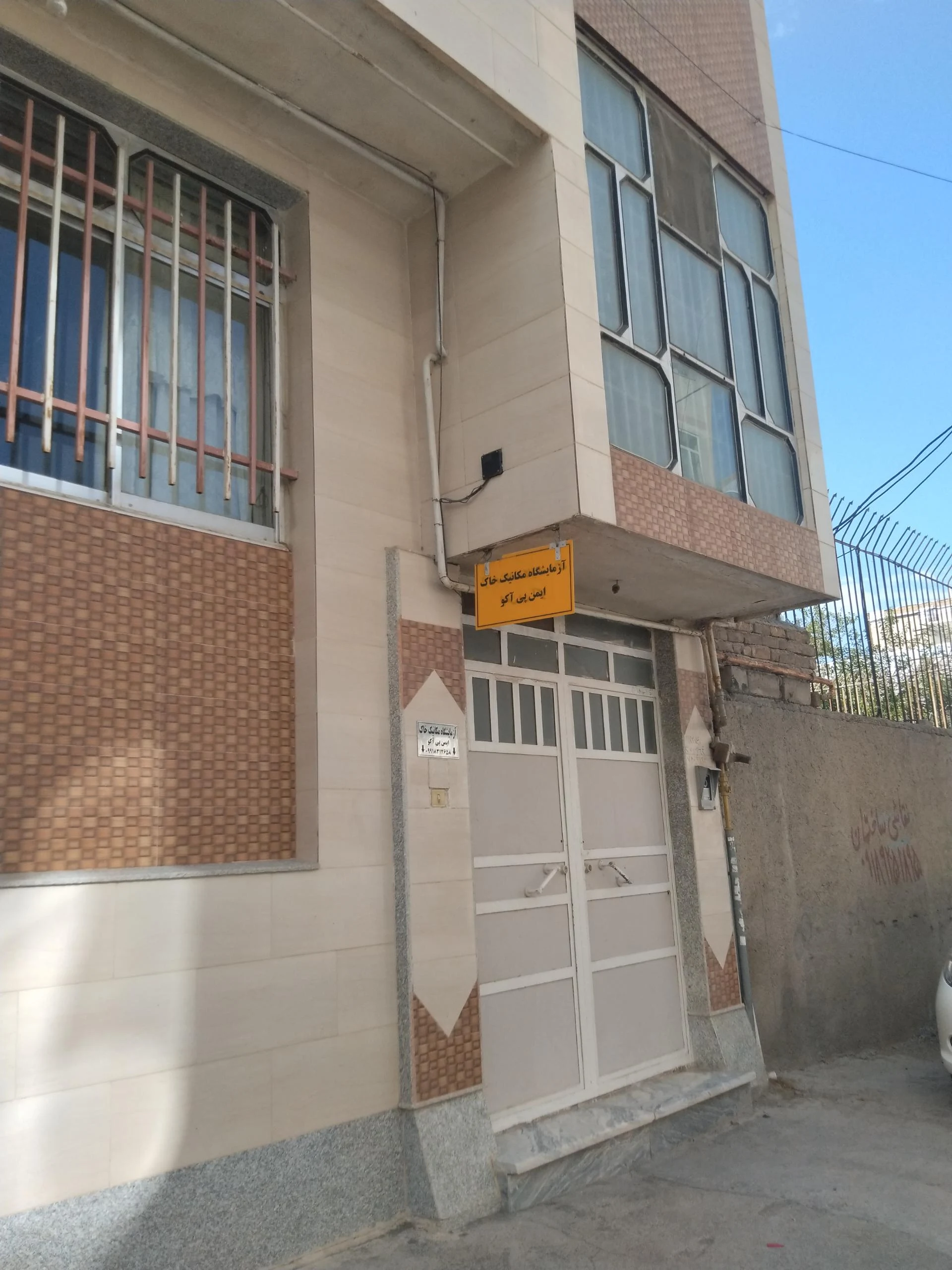 فروشگاه اسکندری - تصویر 2