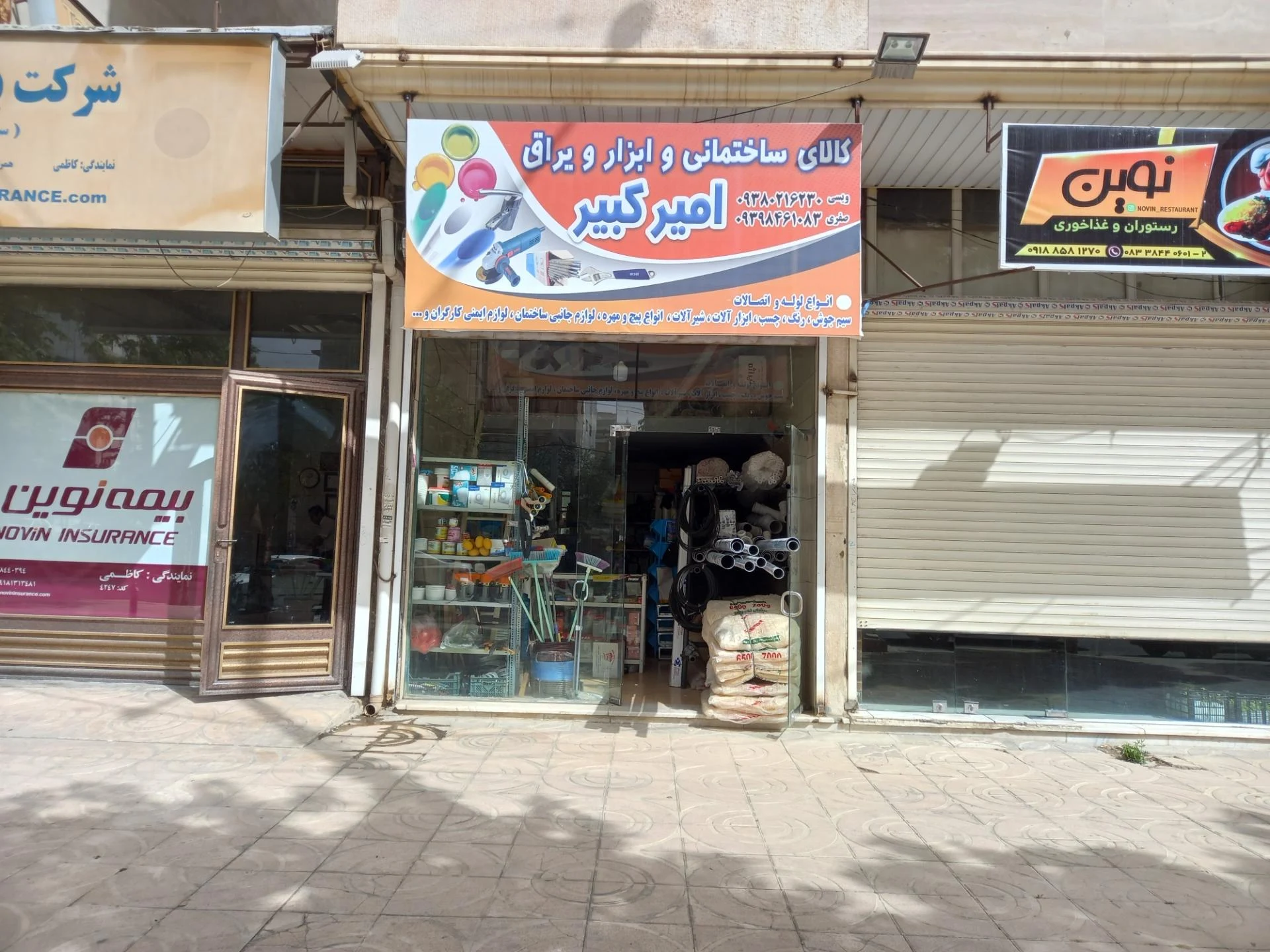 فروشگاه اسکندری - تصویر 4