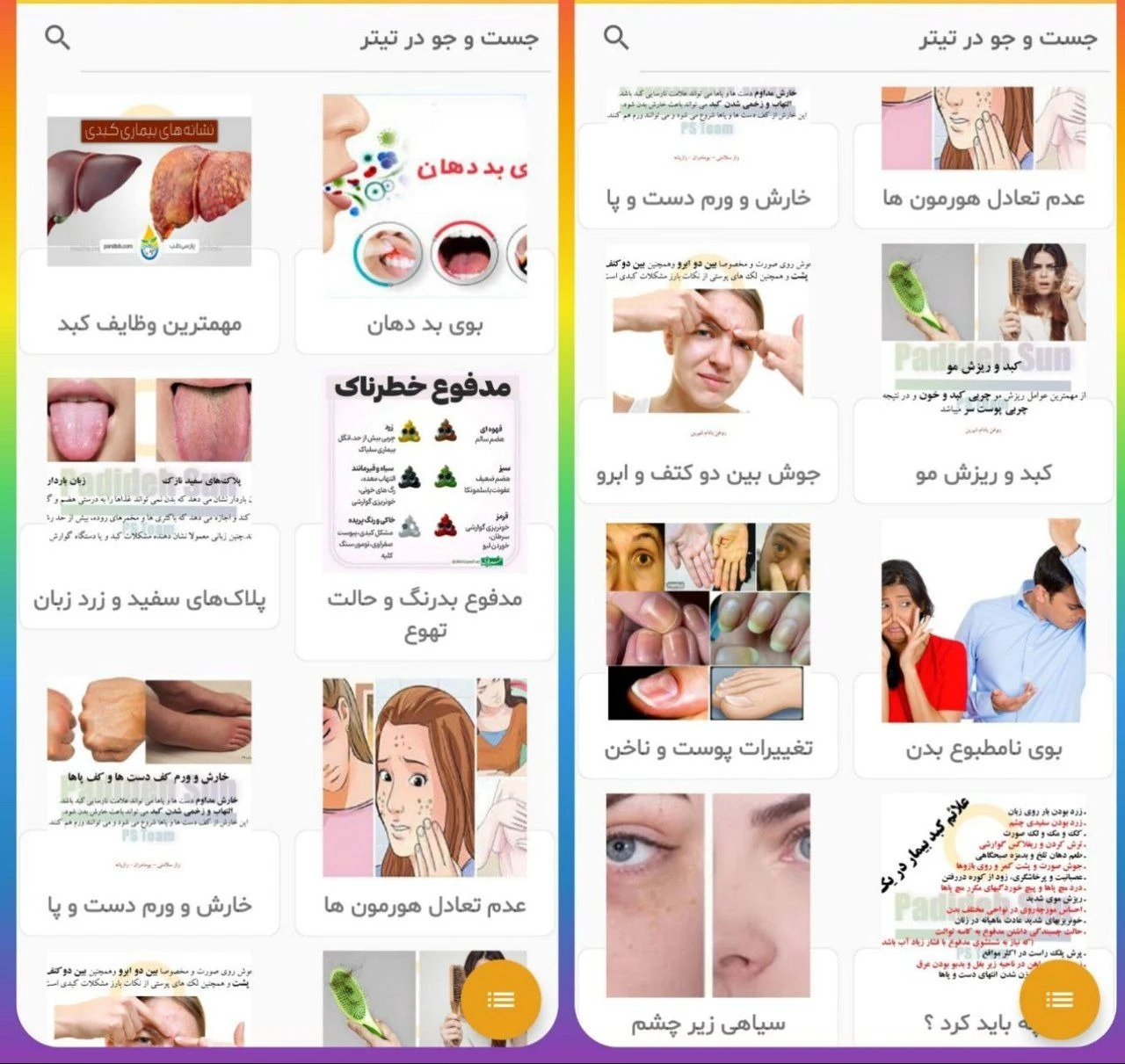 مشاور ارشدطب سنتی نیوشانیک