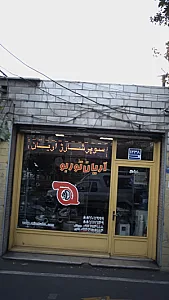 آریان توربو فروش و تعمیر توربوشارژ