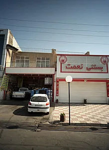 خدمات لاستیک حاج صمد و پسران