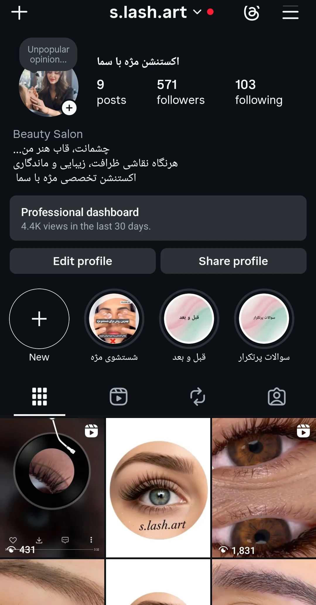 خدمات اکستنشن مژه