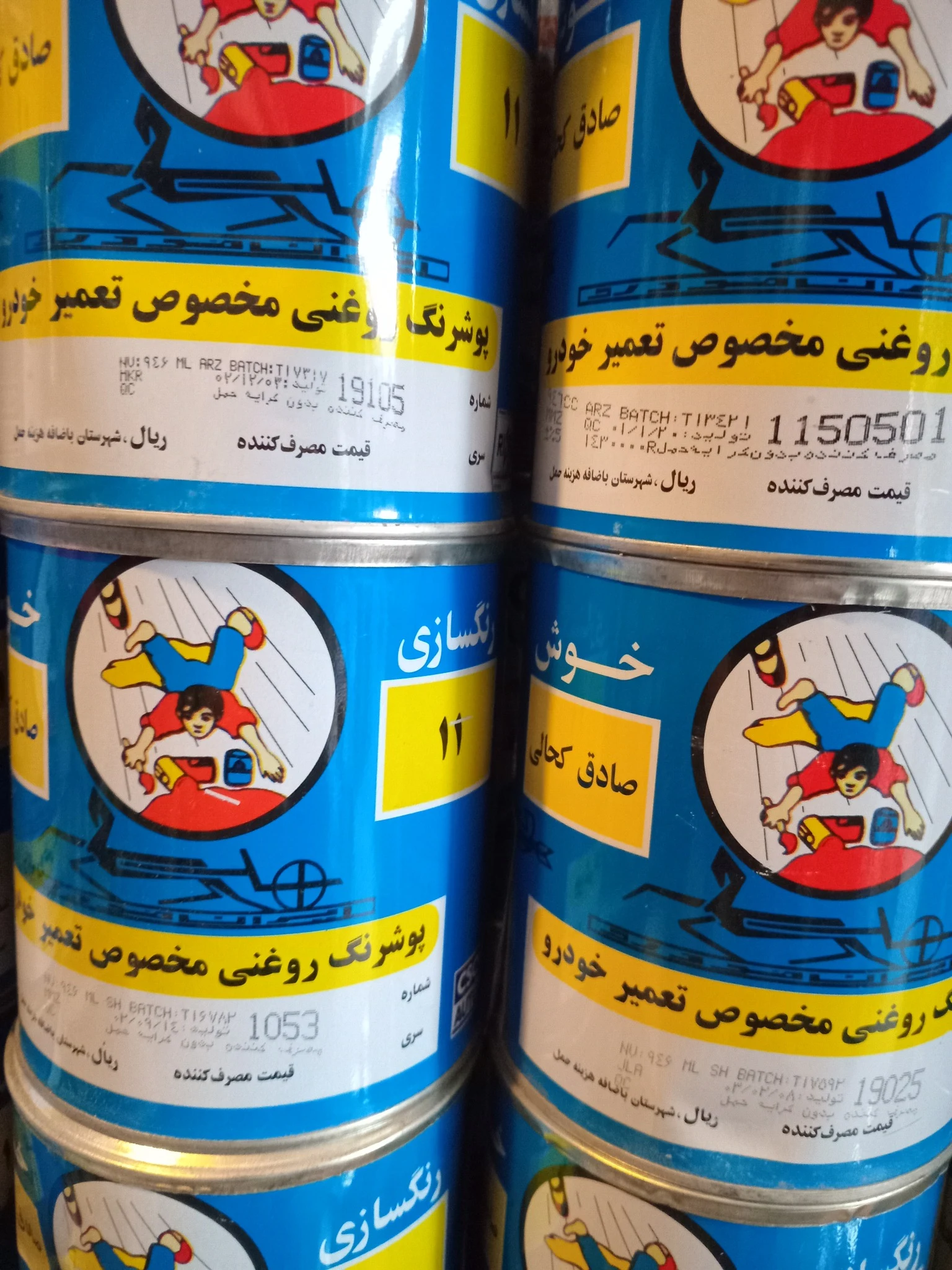 رنگ اتومبیل یوسفی - تصویر 4