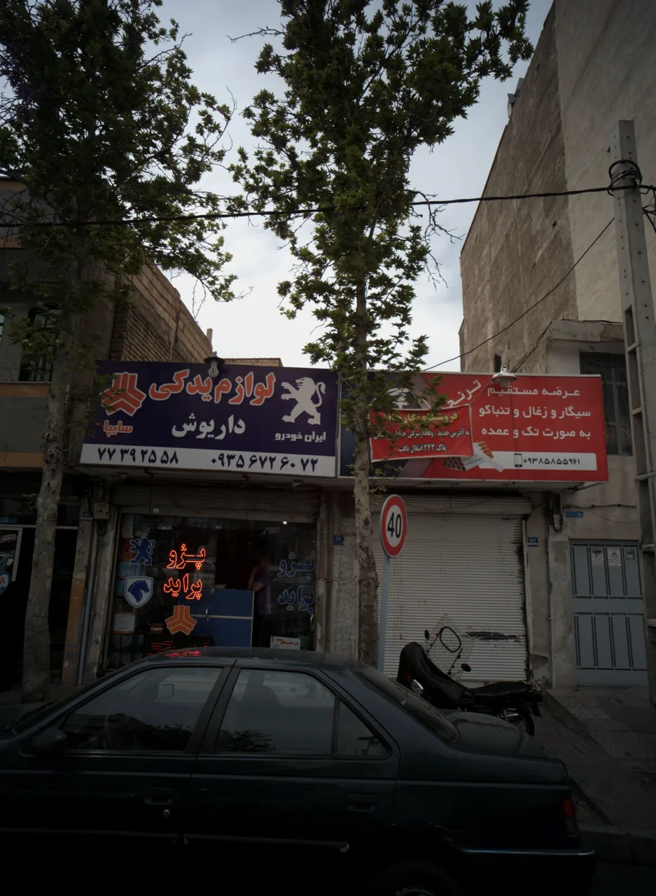 لوازم یدکی داریوش