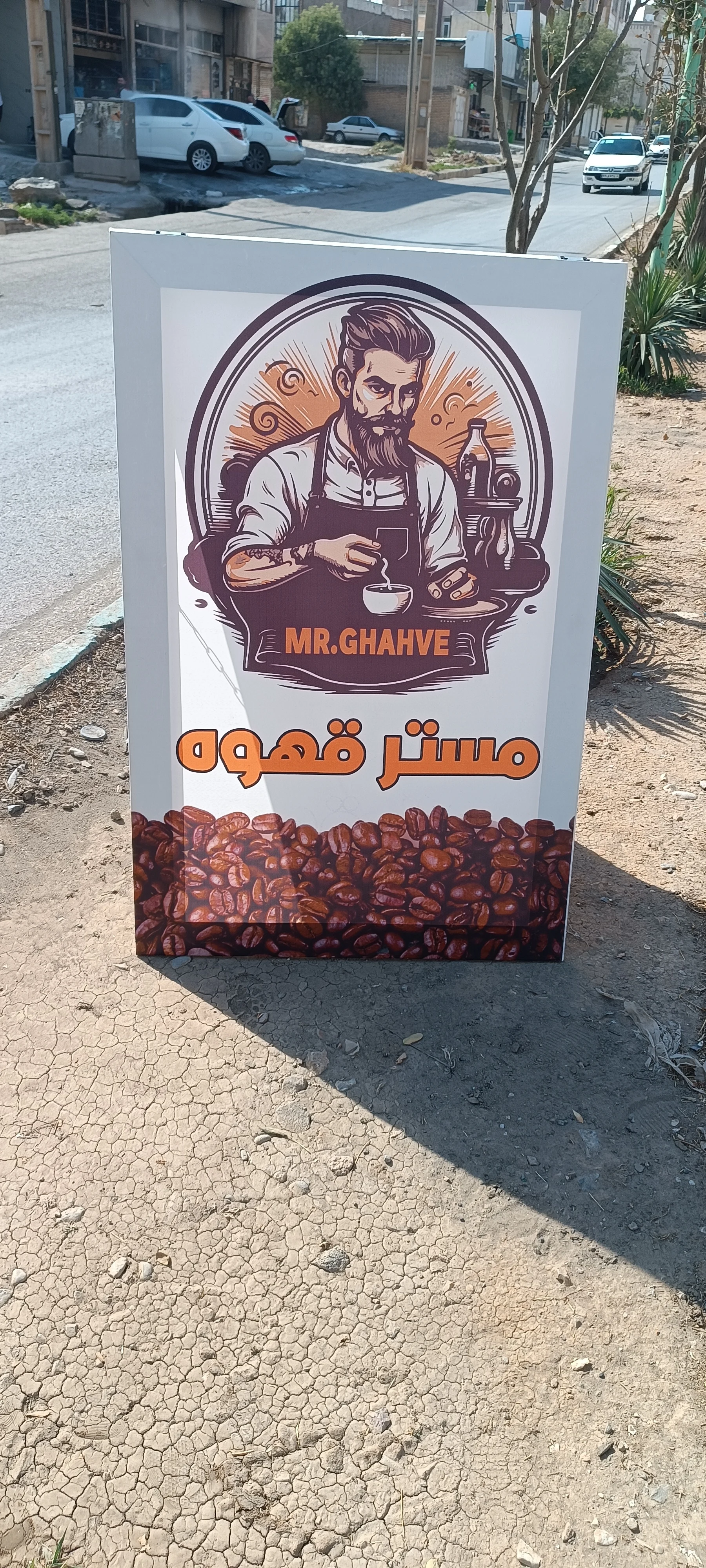 مستر قهوه - تصویر 2