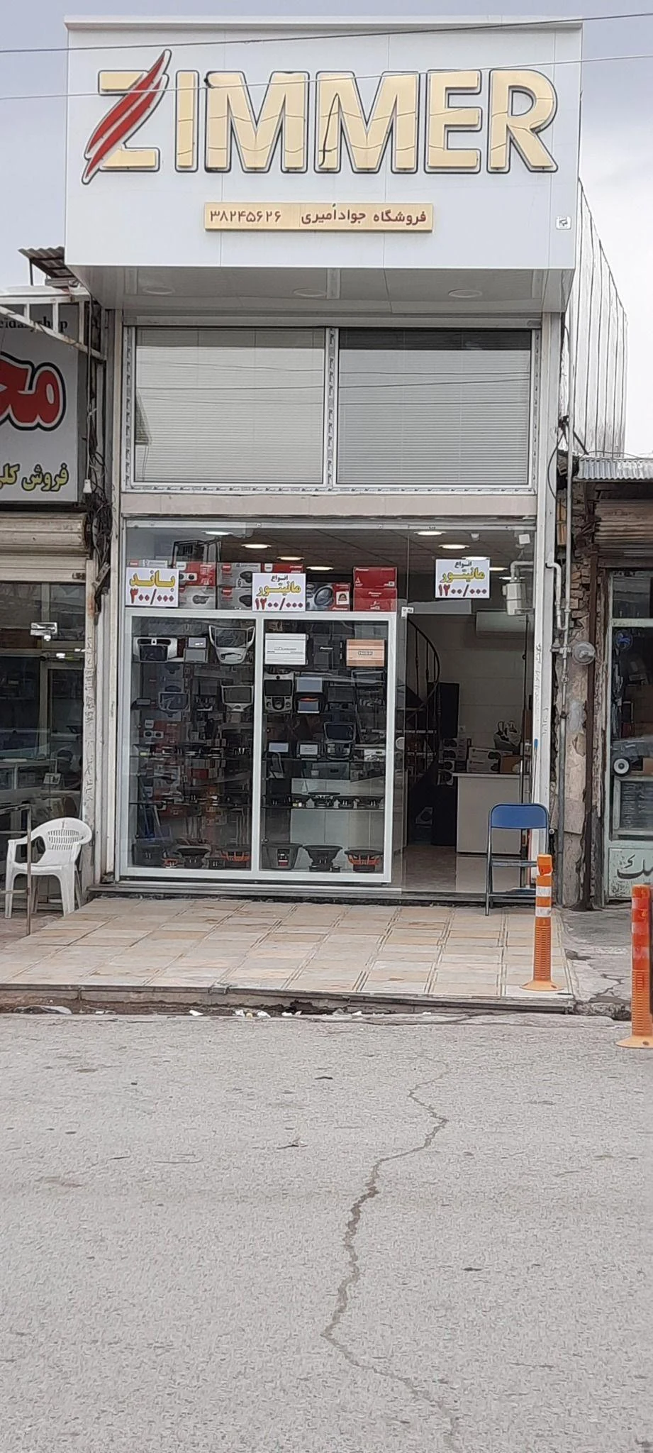 صوتی و تصویری بهنام