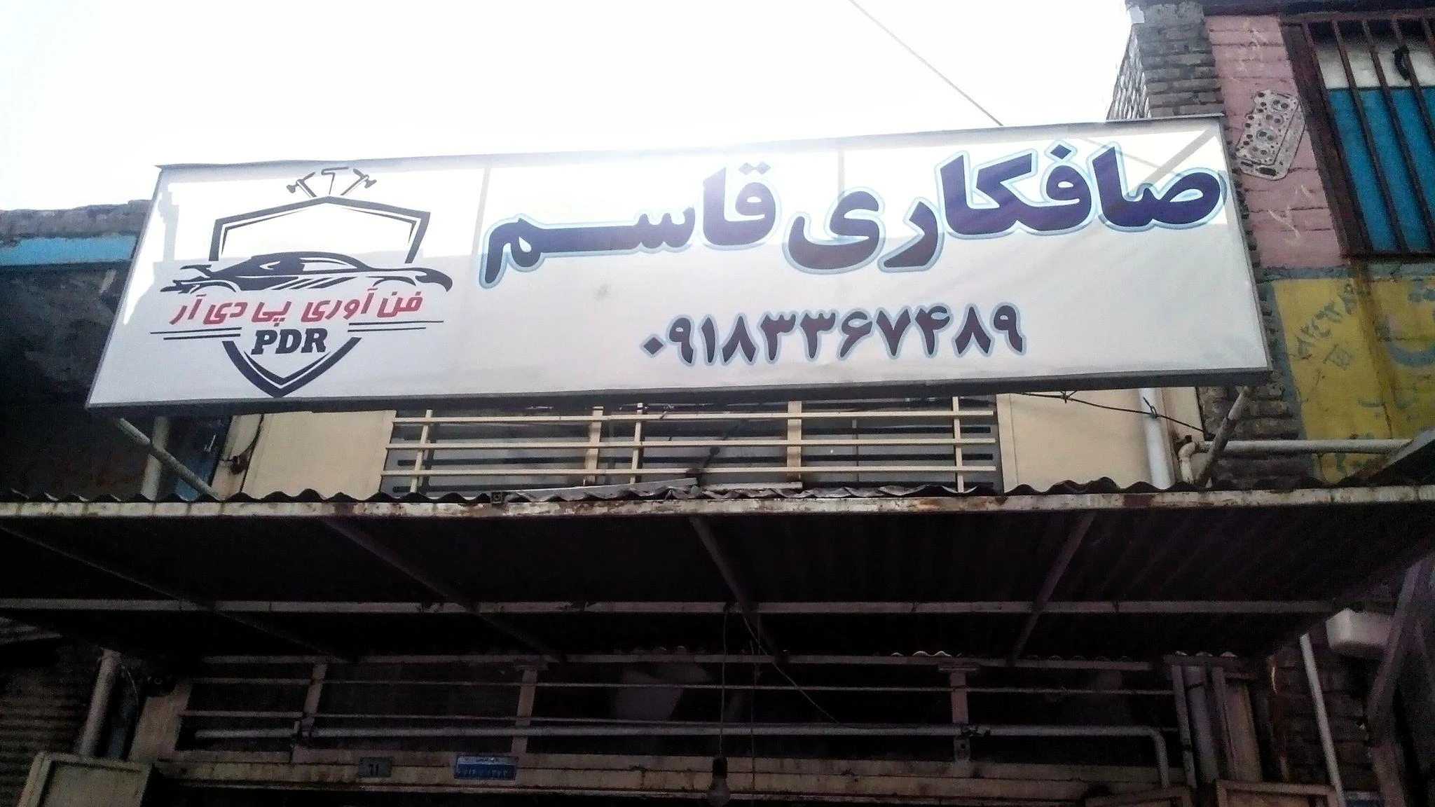 صافکاری قاسم - تصویر 3