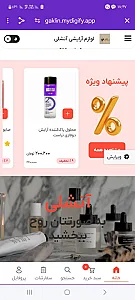 لوازم آرایشی آنشلی