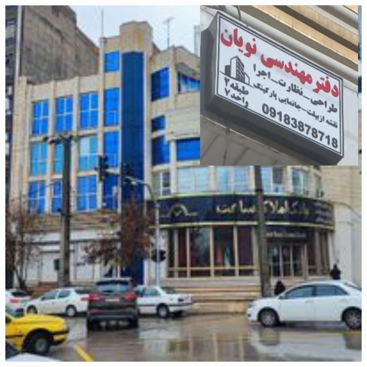 دفتر مهندسی طراحی ساختمان نویان