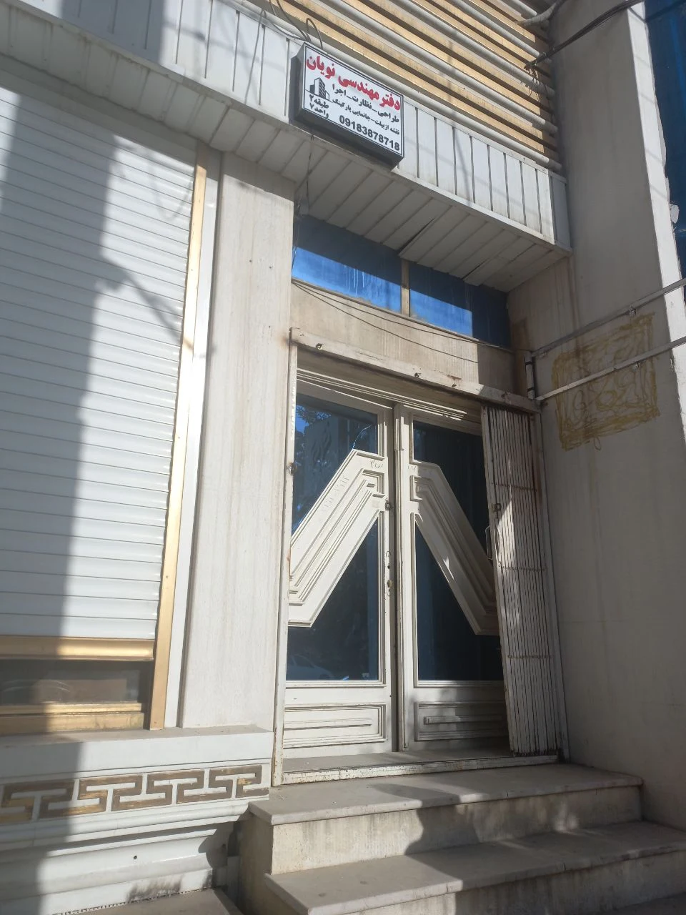 دفتر مهندسی طراحی ساختمان نویان - تصویر 2