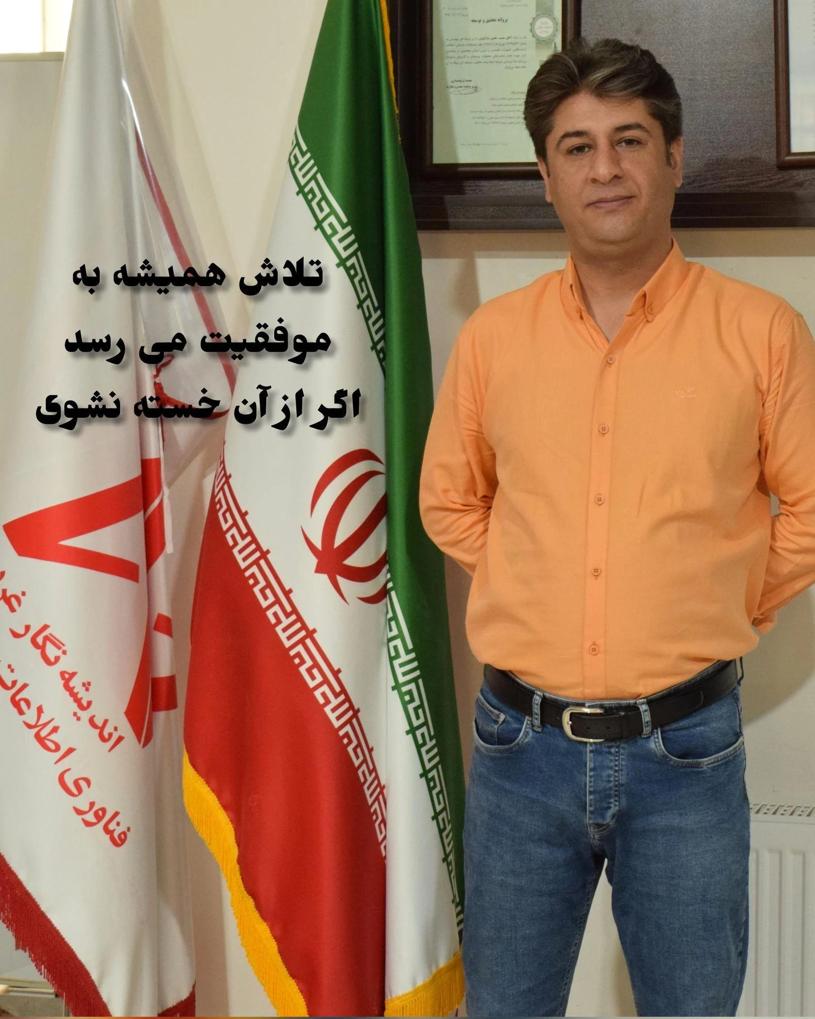 شرکت اندیشه نگارغرب - تعمیر لوازم برقی در کرمانشاه - تصویر 2