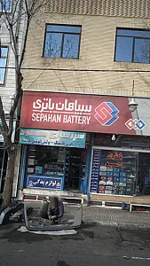 سپرسازی مسعود