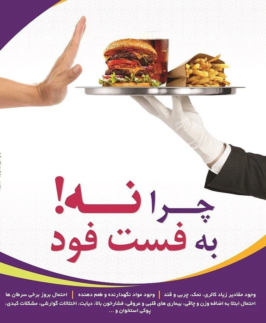 فرزاد بابایی مشاوره تغذیه و رژیم - تصویر 3