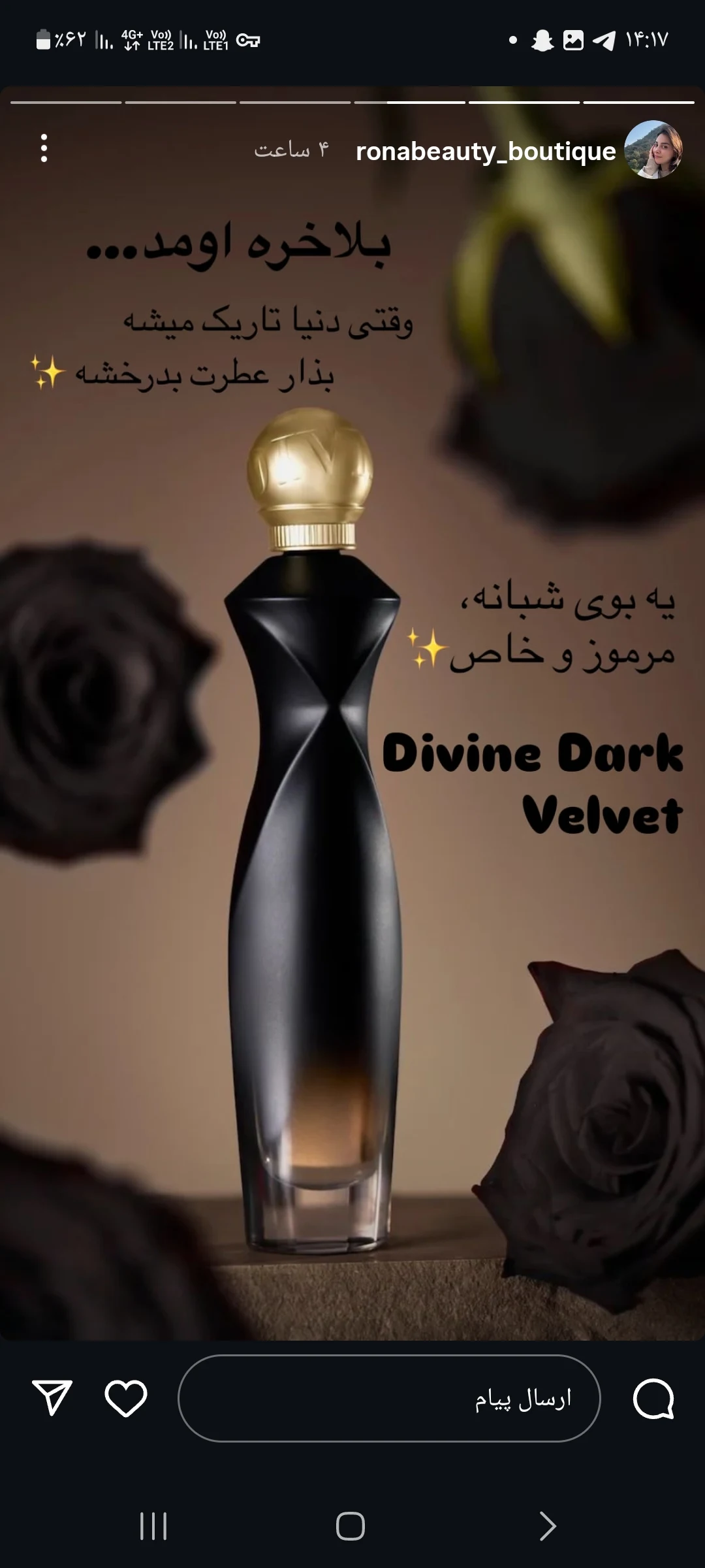 اوریفلیم ستایش