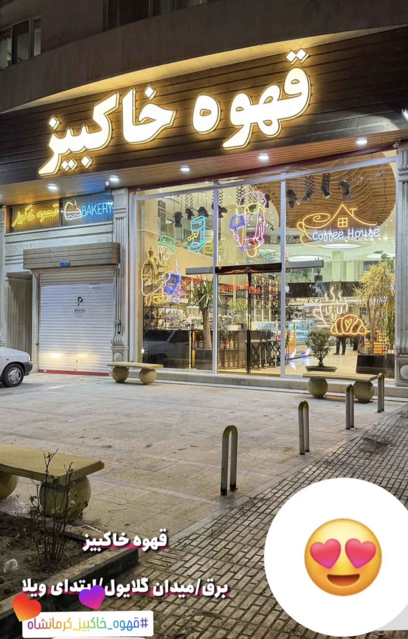 قهوه خاکبیز