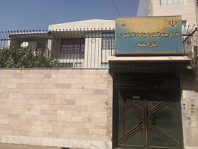 شبکه لرزه نگاری کرمانشاه