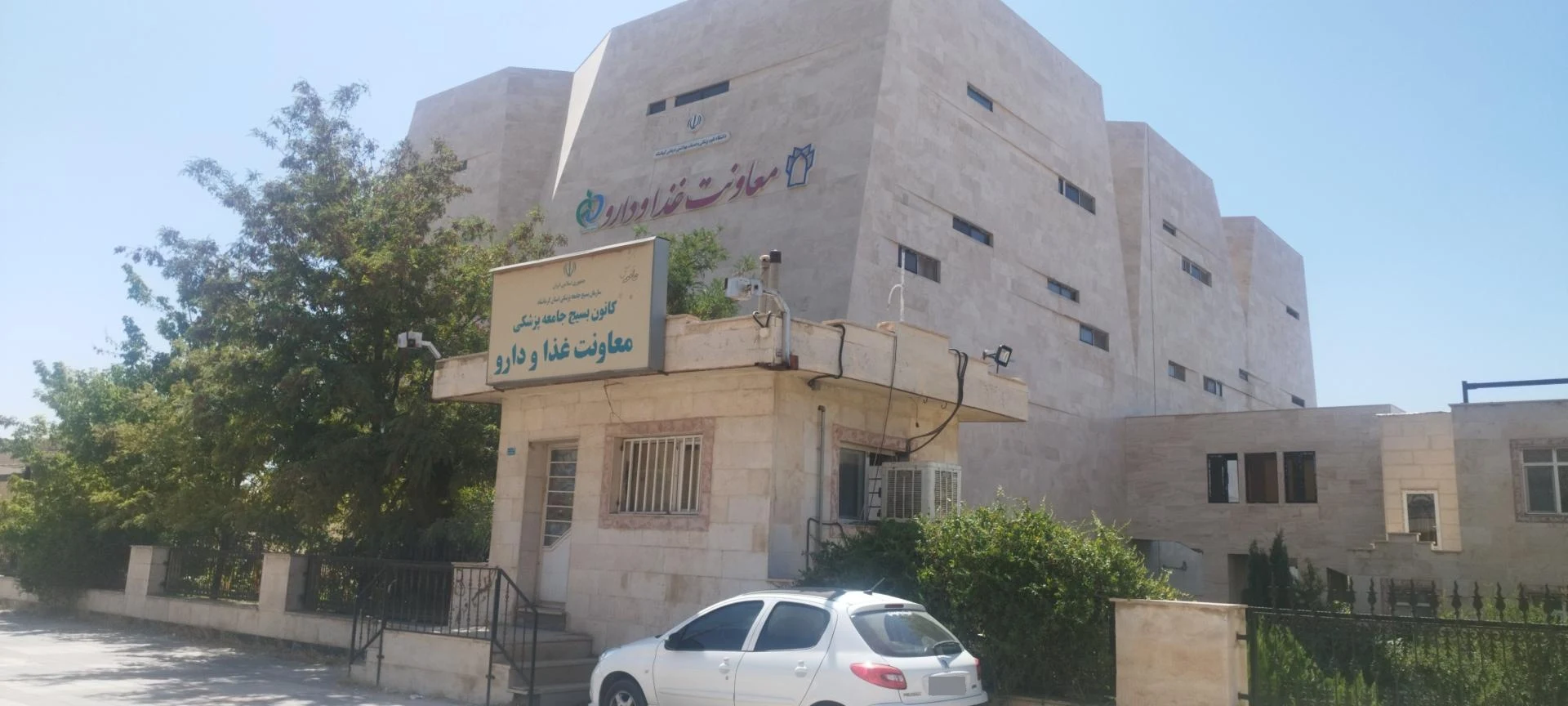 شبکه لرزه نگاری کرمانشاه - تصویر 2