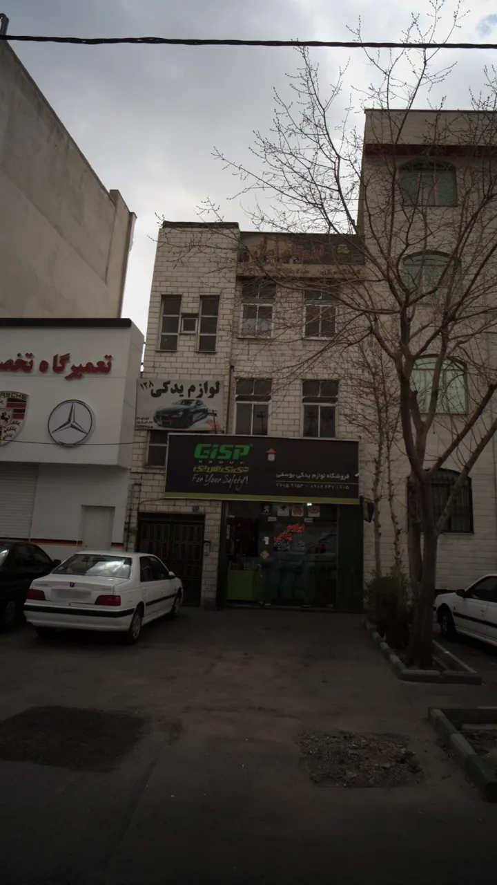 فروشگاه لوازم یدکی یوسفی