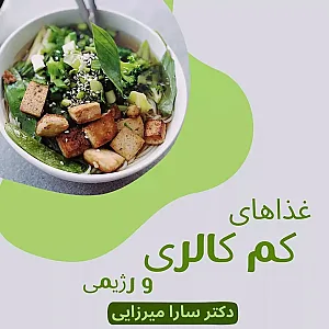 سارا میرزایی