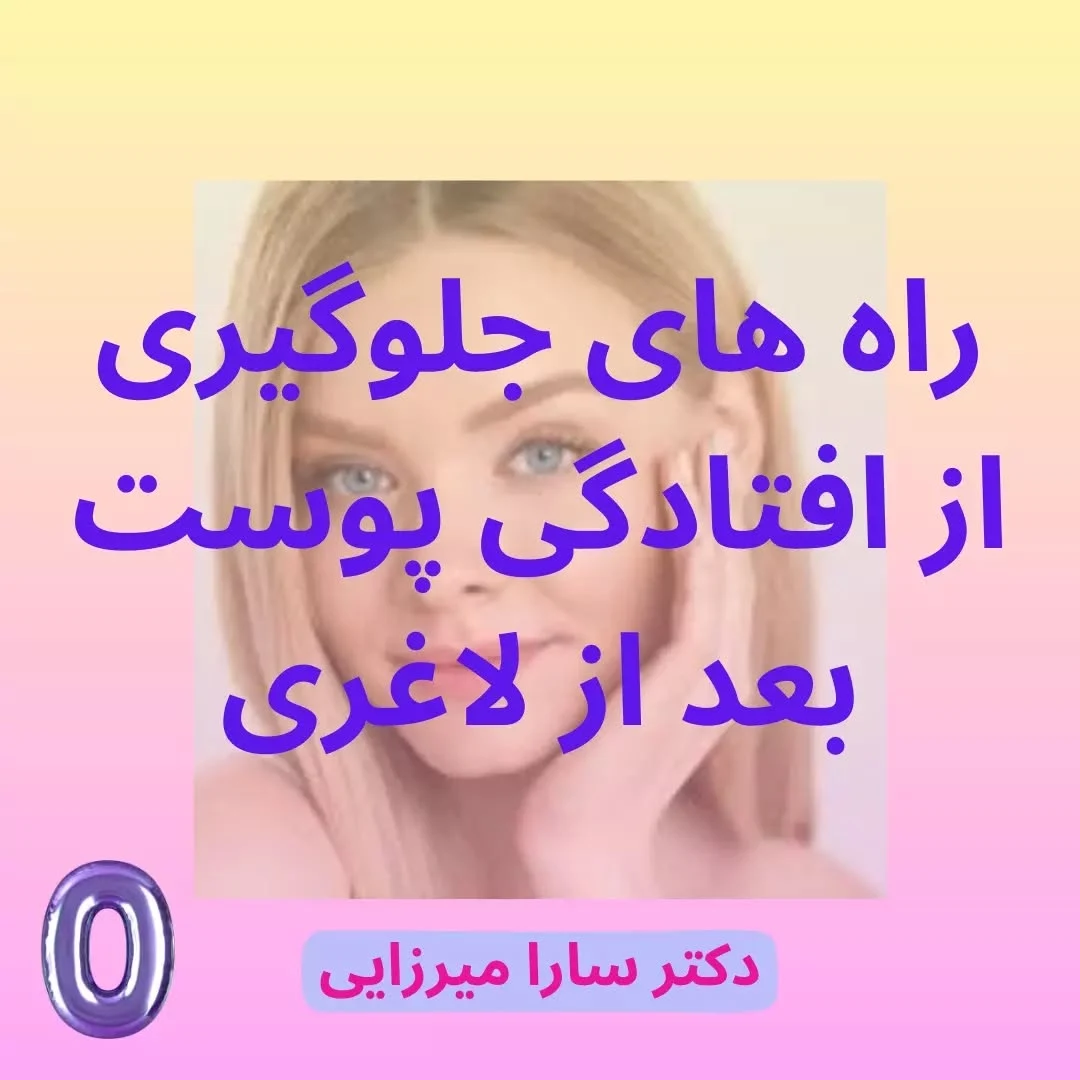 سارا میرزایی - تصویر 2
