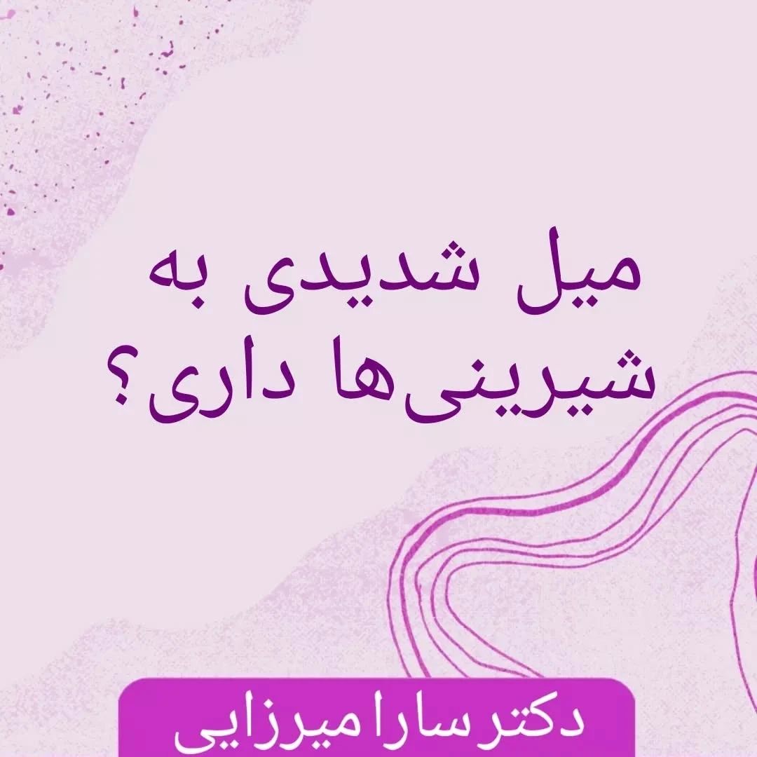 سارا میرزایی - تصویر 3