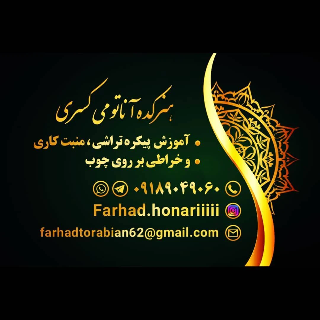 فروش مصنوعات چوبی - تصویر 5