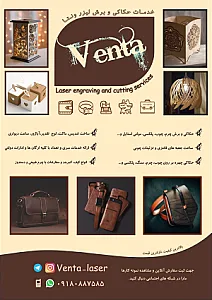 کارگاه حکاکی و برش لیزر ونتا
