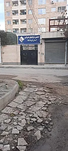 شرکت آب منطقه ای کرمانشاه