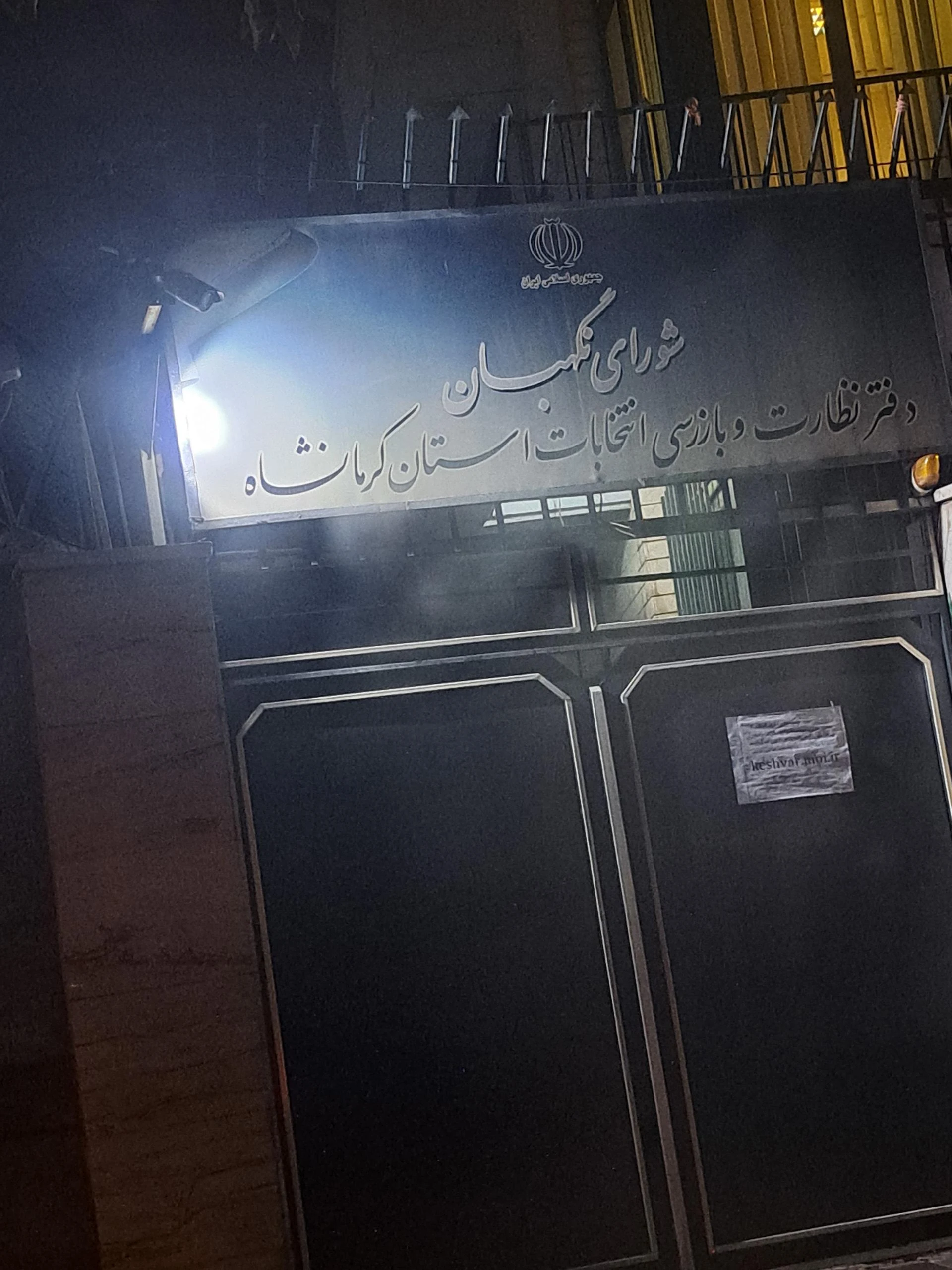 شرکت آب منطقه ای کرمانشاه - آژانس تبلیغاتی در کرمانشاه - تصویر 2