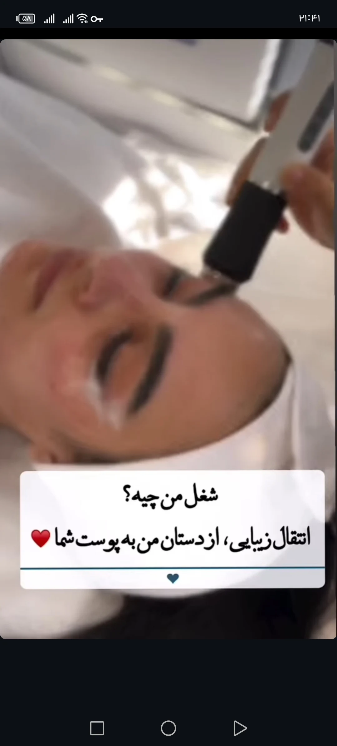 خدمات پاکسازی پوست و فیشال مریم