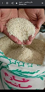 برنج سعید