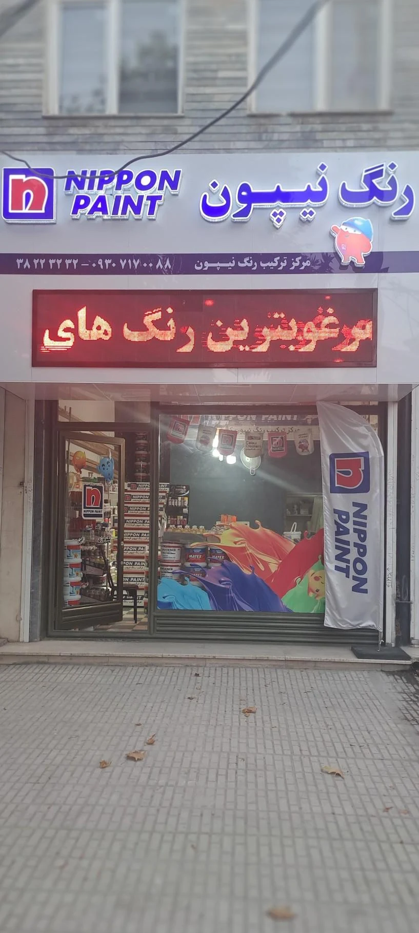 پارس ابزار