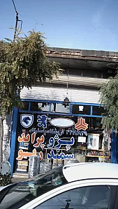 فروشگاه پاسارگاد