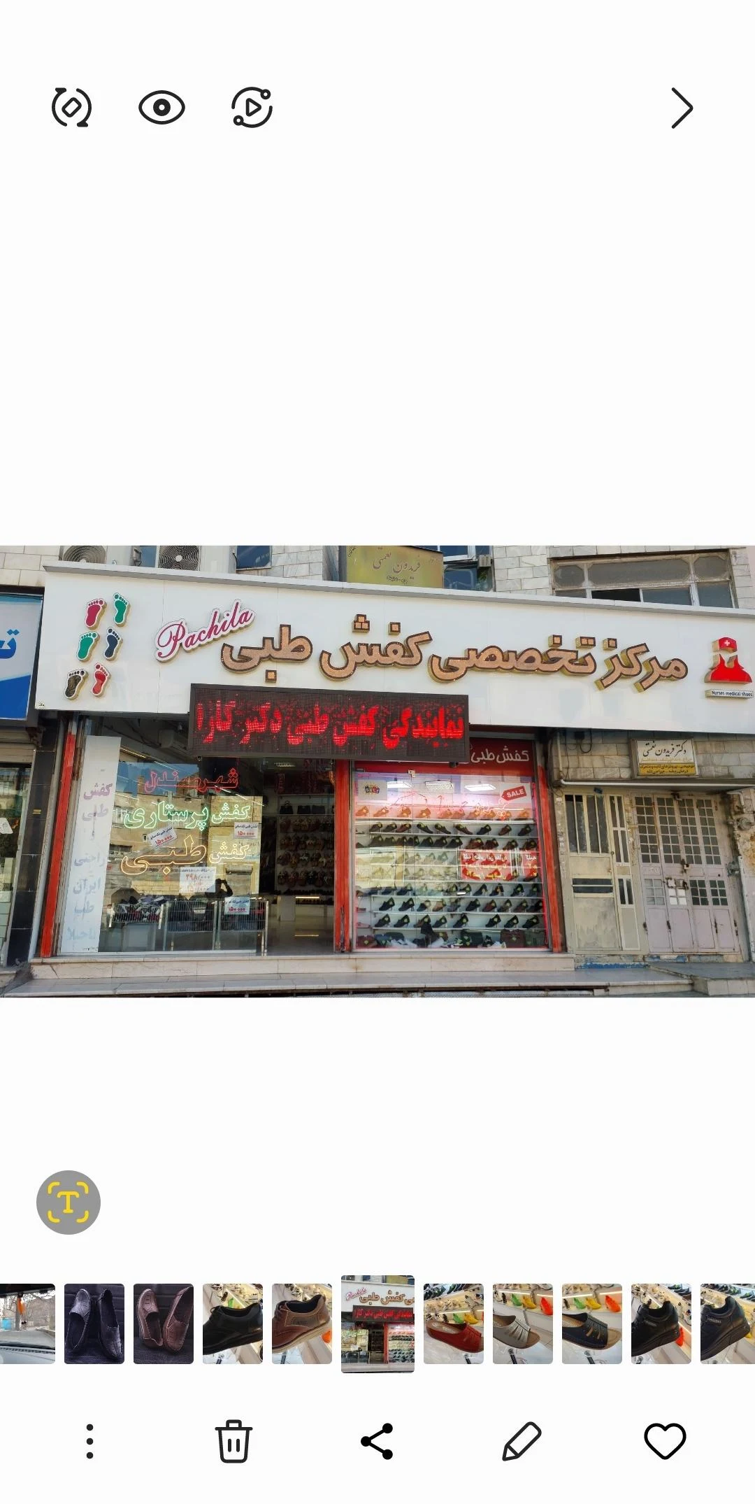 مرکز تخصصی کفش طبی کرمانشاه