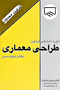 آکادمی معماری کرمانشاه