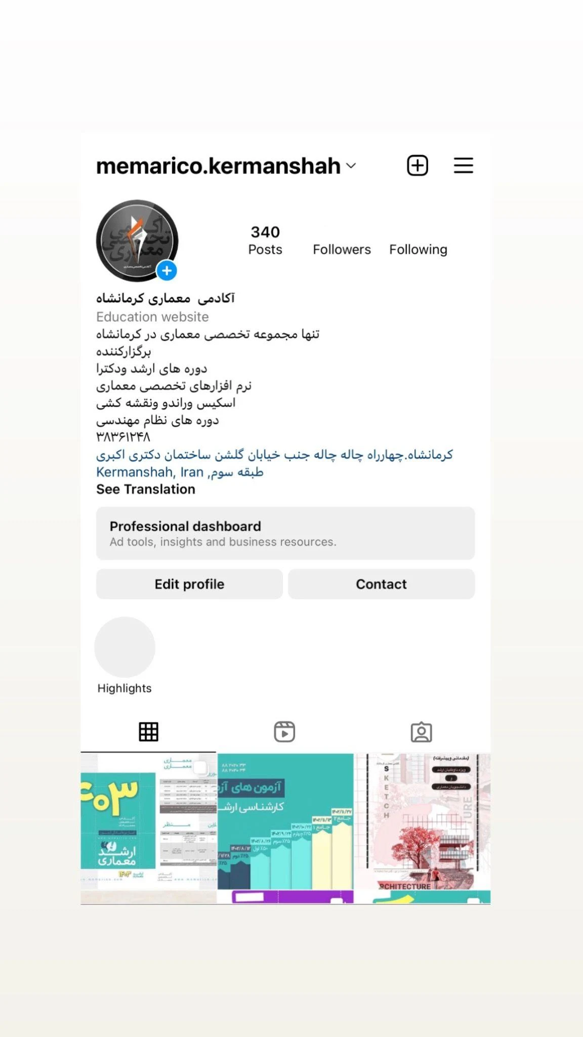 آکادمی معماری کرمانشاه - تصویر 4