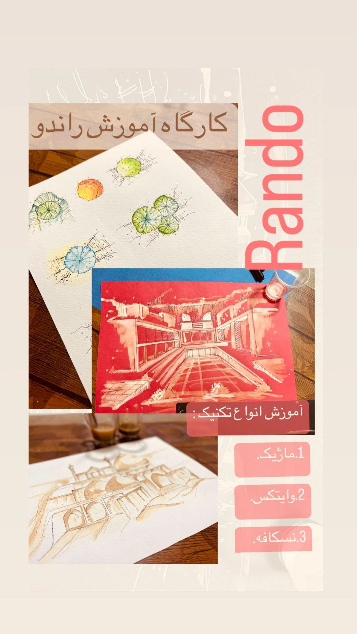 آکادمی معماری کرمانشاه - تصویر 5