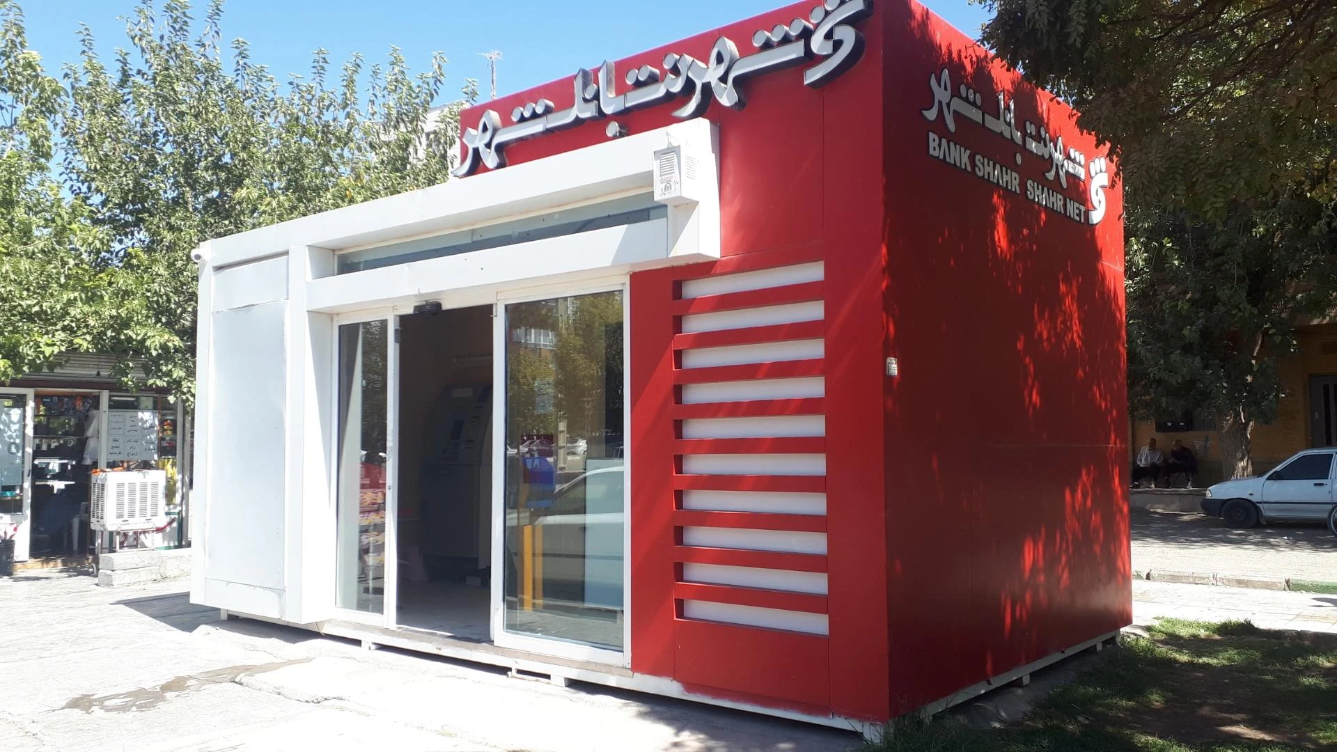 بانک شهر شعبه کل هواس کرمانشاه - تصویر 4