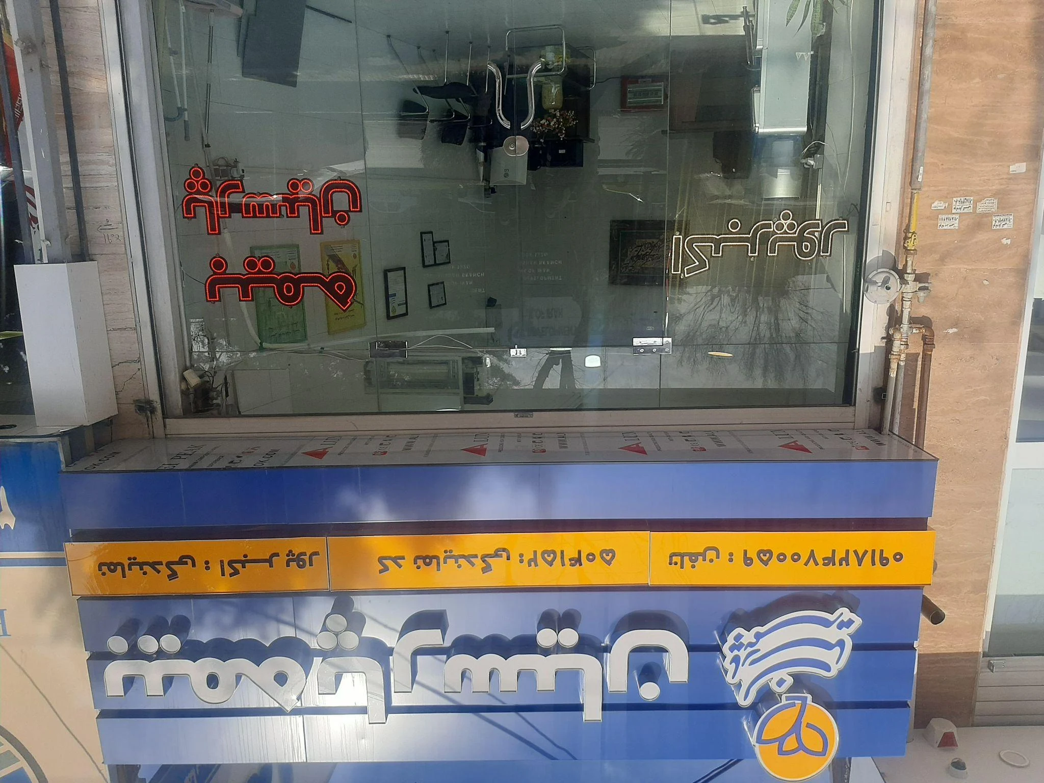 بیمه پارسیان نمایندگی اکبرپور کد 504152