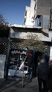لوازم یدکی اسکویی