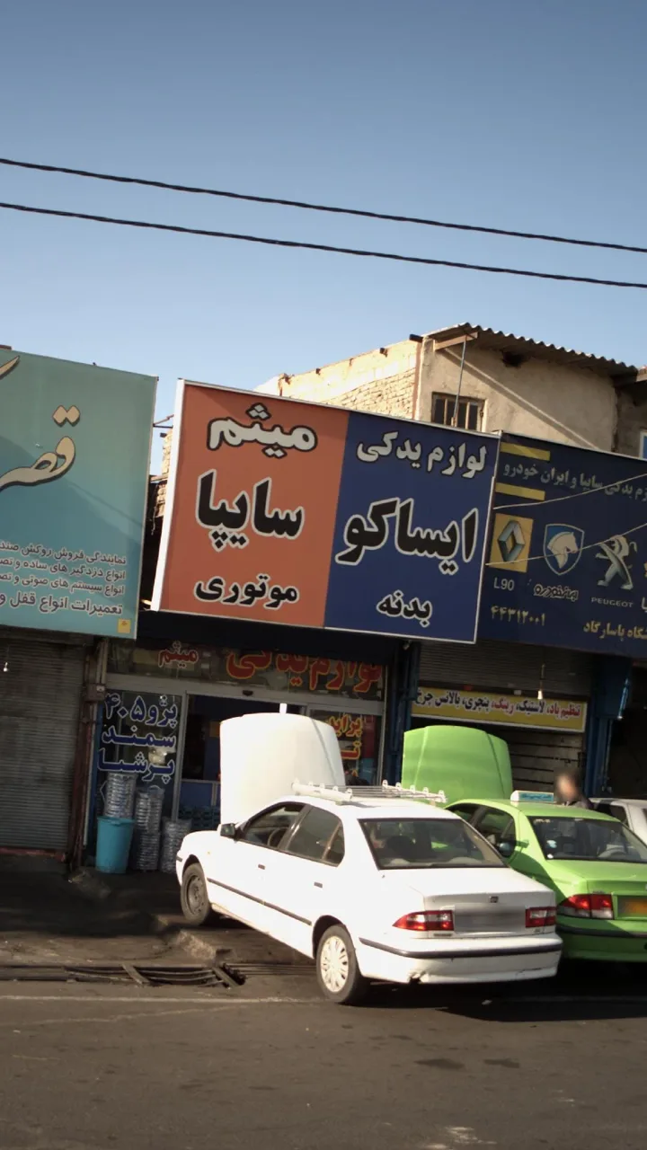 لوازم یدکی میثم - تصویر 6