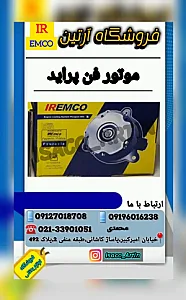 لوازم یدکی آرتین