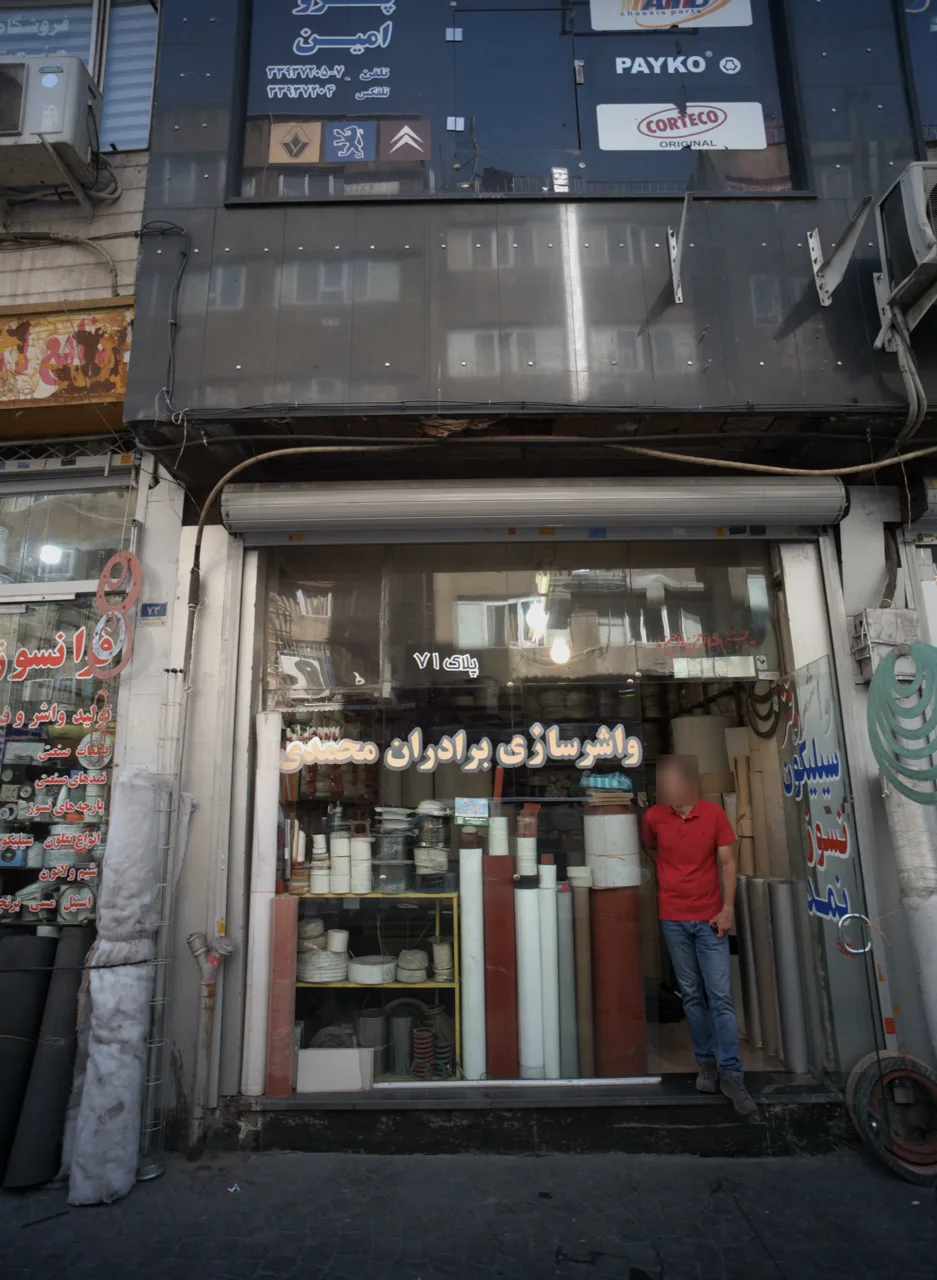 پژو امین