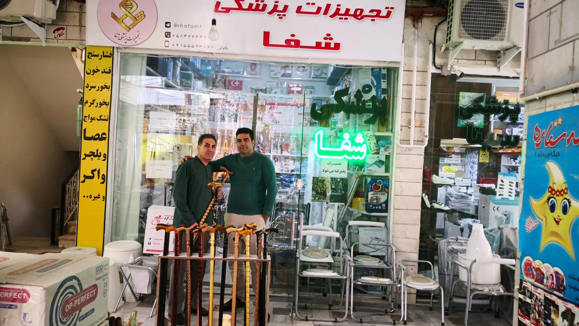 تجهیزات پزشکی هلث می