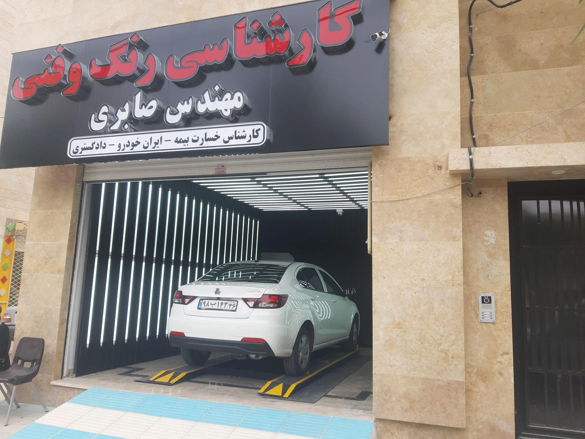 مهندس صابری کارشناسی تشخیص رنگ بجنورد - تصویر 2