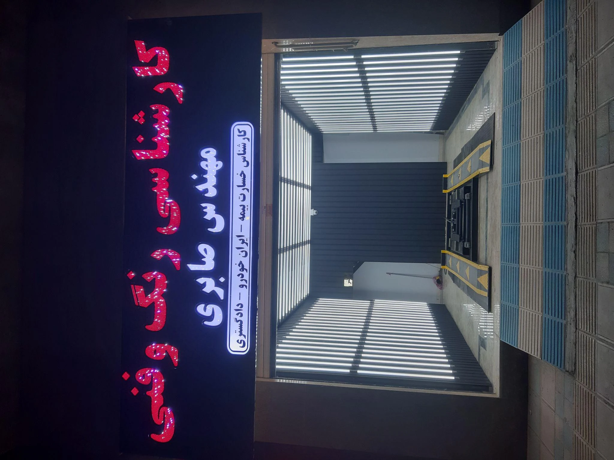 مهندس صابری کارشناسی تشخیص رنگ بجنورد - تصویر 3