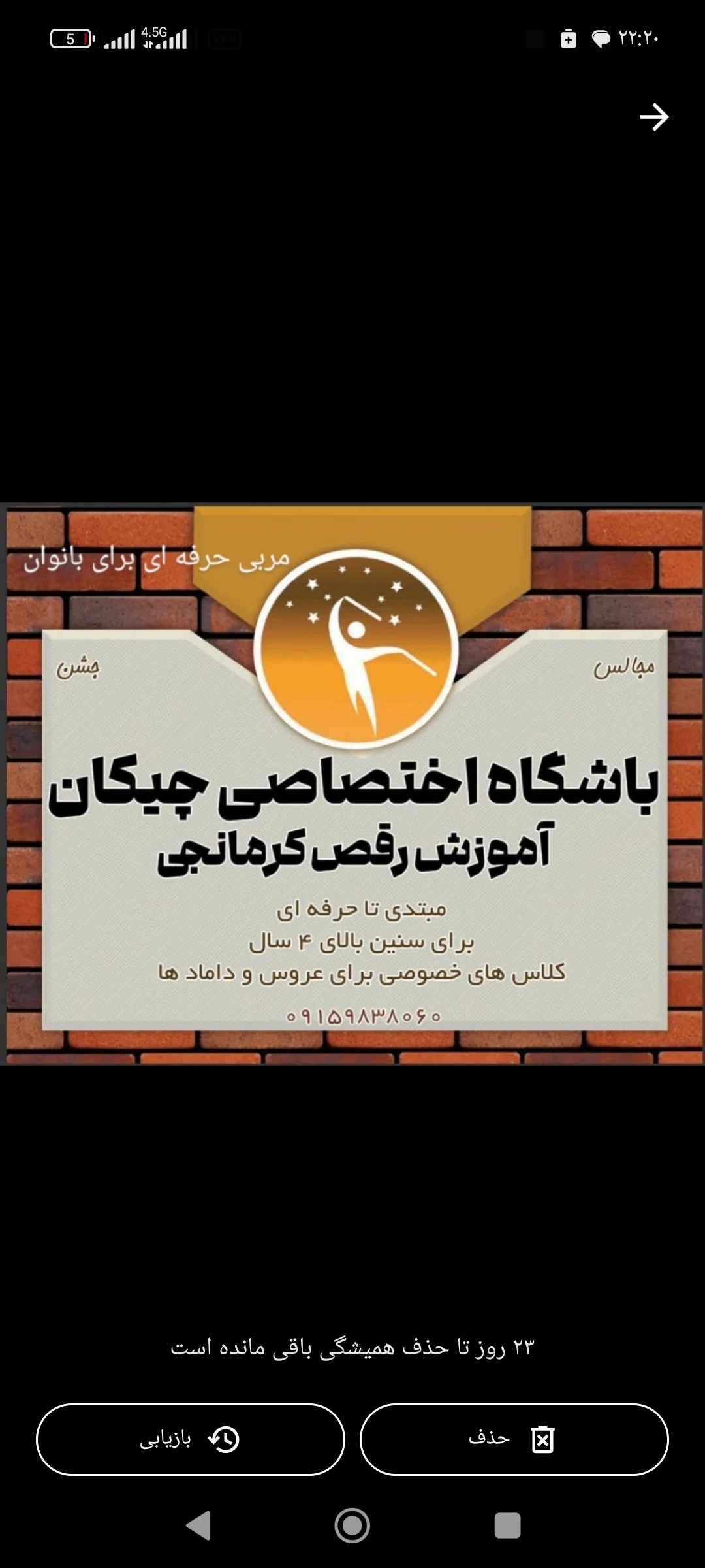 آموزش رقص کرمانجی چیکان