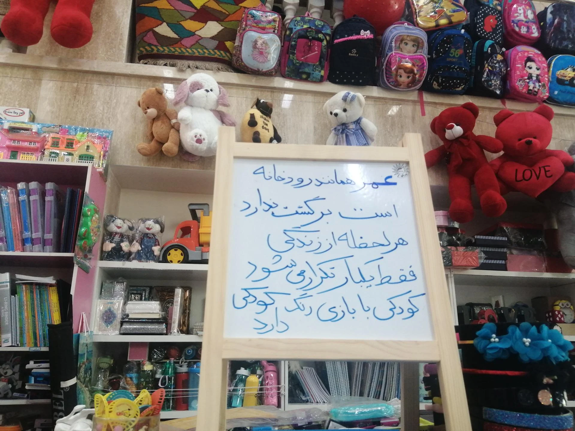 بازی فکری و تحریر آفرینش