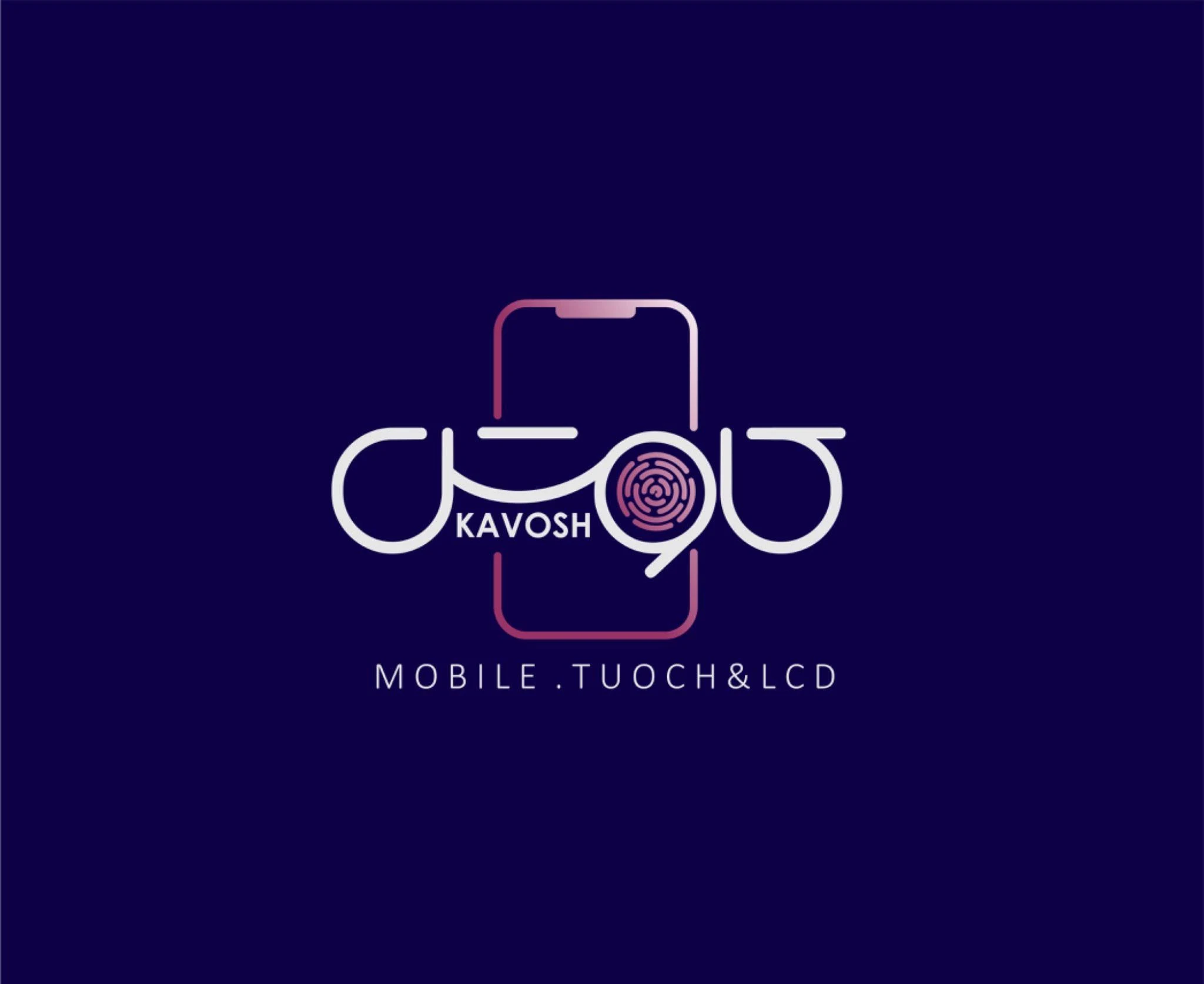 تعمیرات و قطعات موبایل کاوش - تصویر 2