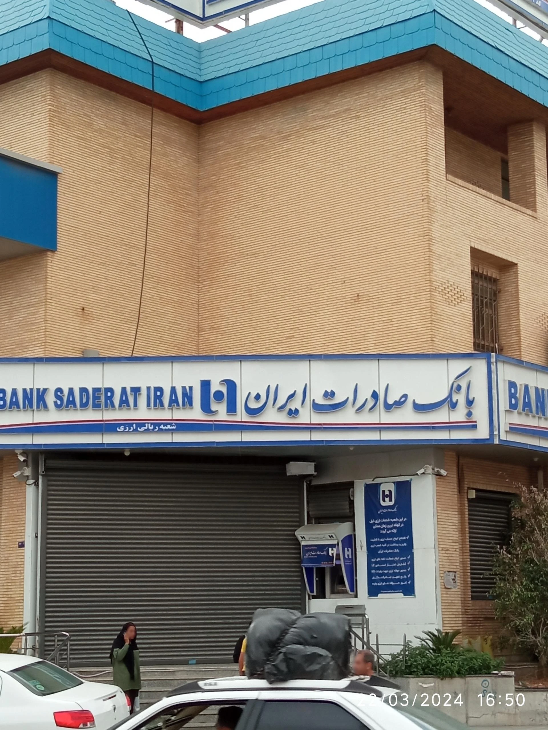 بانک صادرات شعبه سنگی